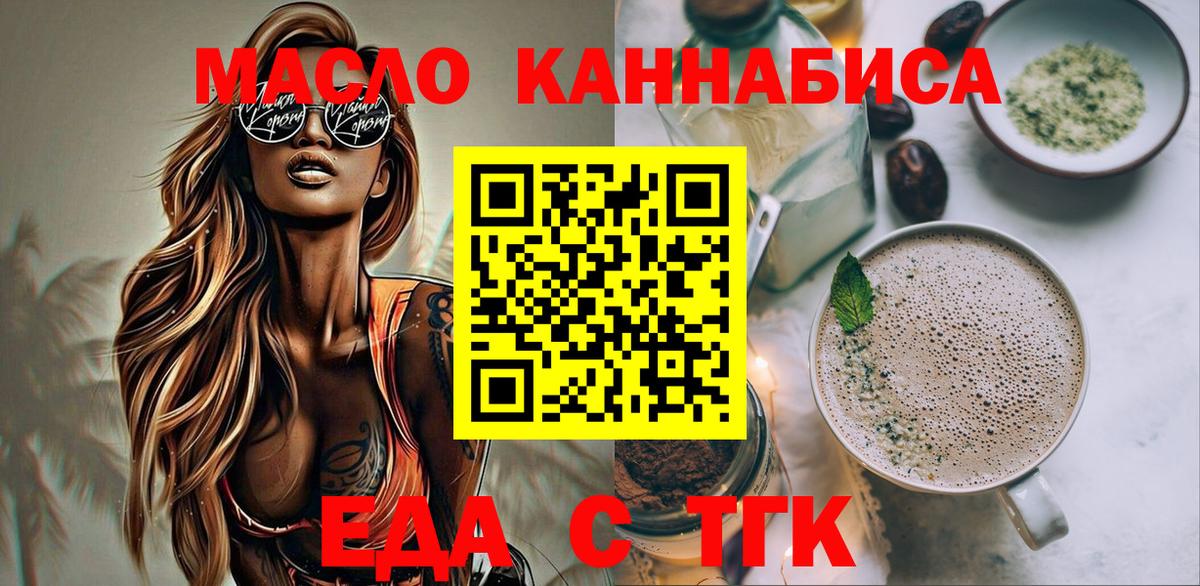 Отрадное  Cannafood конопля  Вход с VPN 