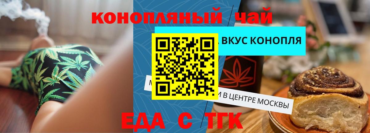 Печенье с ТГК марихуана Отрадное