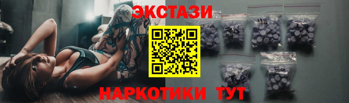 Ecstasy  Экстази 300 mg  Вход с VPN  Отрадное 