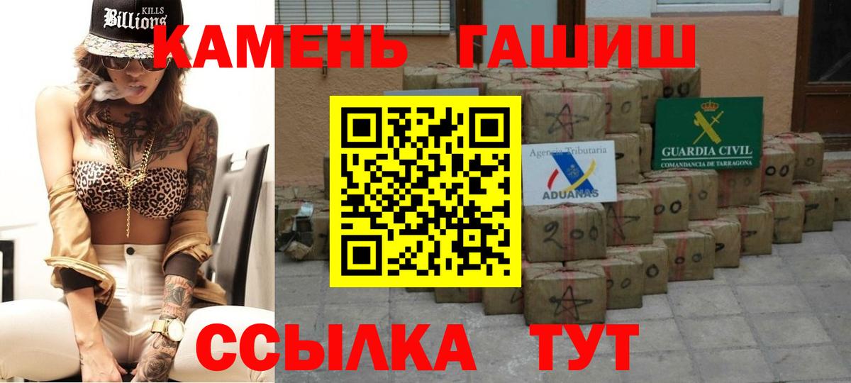 ГАШ ice o lator Отрадное