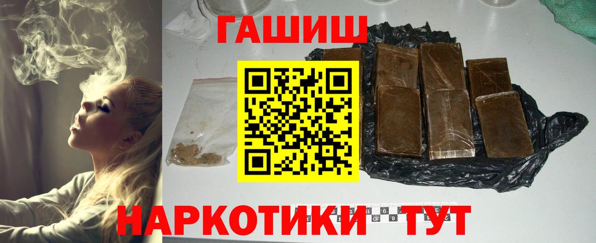 ГАШ  ГАШИШ 40% ТГК  Гашиш гарик  Вход с VPN  Отрадное 