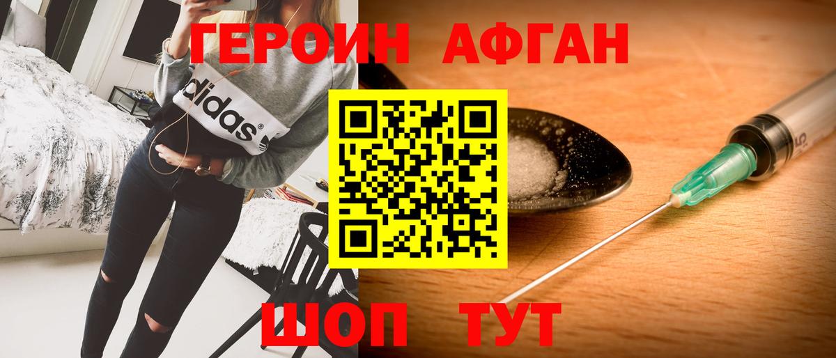 ГЕРОИН гречка  Вход с VPN  Героин  Отрадное 