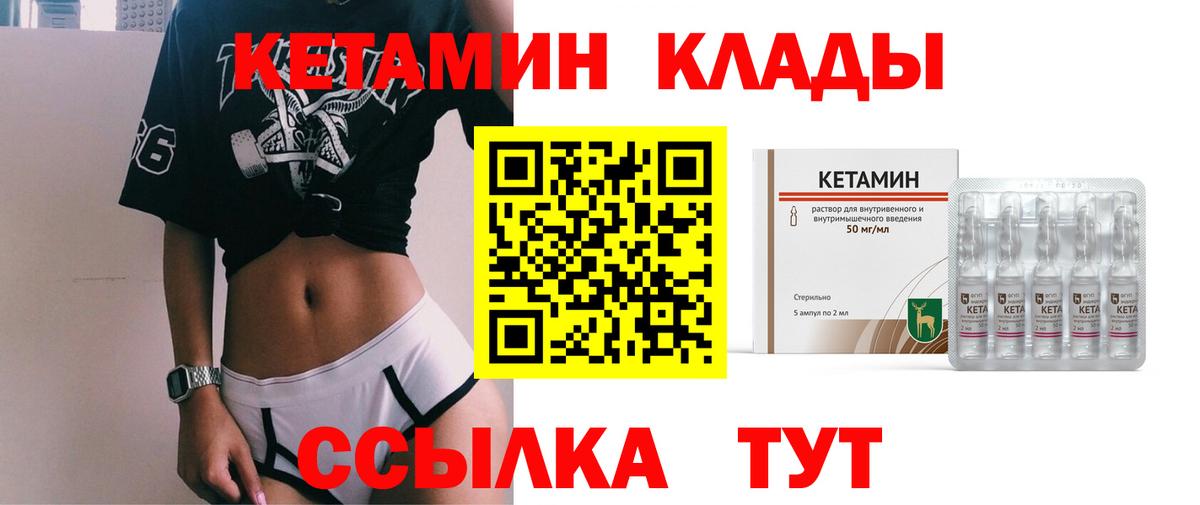 Отрадное  КЕТАМИН ketamine  Вход с VPN  Кетамин VHQ 