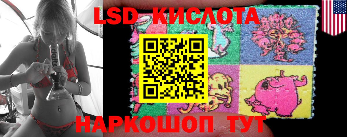 Лсд 25 экстази кислота  LSD-25 экстази ecstasy  Вход с VPN  Отрадное 