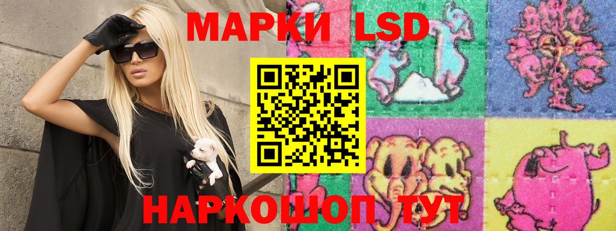 Лсд 25 экстази ecstasy Отрадное