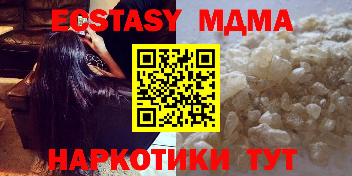 МДМА Molly Отрадное