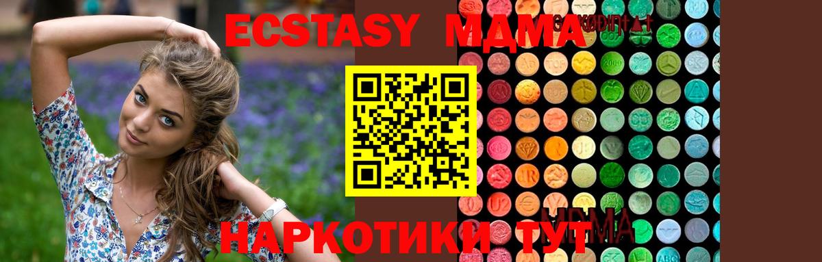 MDMA  MDMA crystal  Отрадное  Вход с VPN  МДМА молли 
