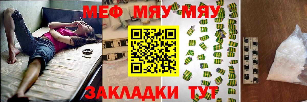 МЕФ  Отрадное