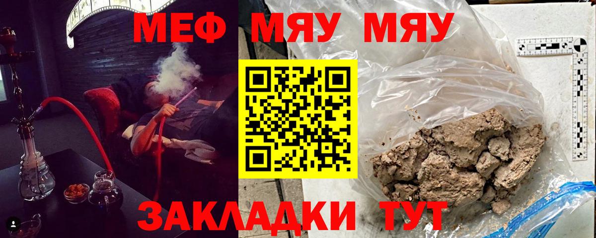 МЕФ мука  МЕФ  Отрадное  Вход с VPN 