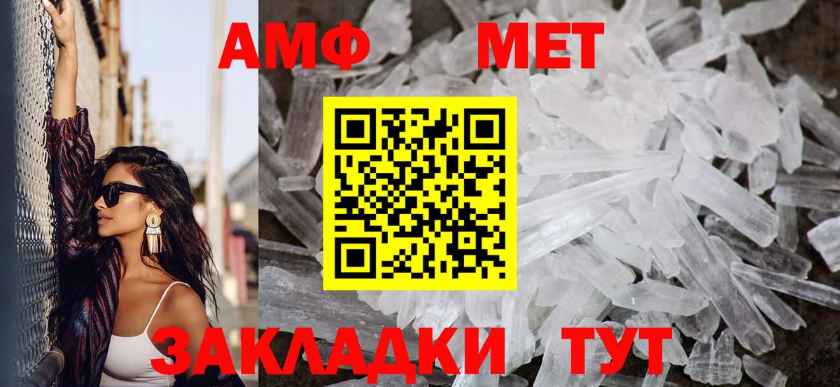 Первитин мет  Первитин мет  Отрадное  Вход с VPN 