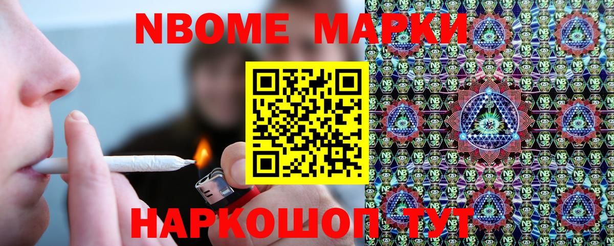 Марки N-bome 1500мкг  Вход с VPN  Отрадное  Марки NBOMe  Марки N-bome 1500мкг 