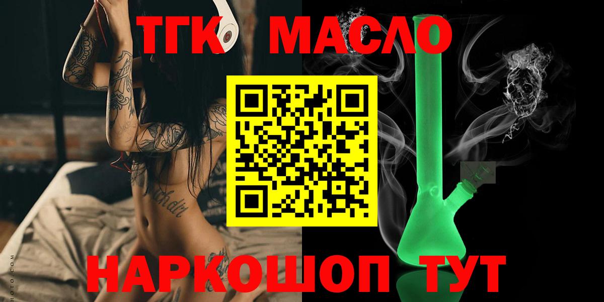 ТГК Wax  Вход с VPN  Отрадное 